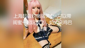 合租女室友趁男朋友睡着穿着兔女郎服来勾引我