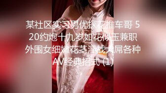 STP25714 网聊良家人妻，洗个澡继续第二炮，舔弄无毛骚穴，很爽闭眼享受，后入激情爆操