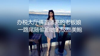 科技楼女厕蹲守 B里流出精液的极品美妇 