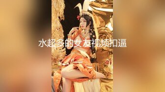 【新片速遞】 【极品反差婊】超极品小女友泄密流出❤️眼镜娘❤️平时带眼镜超斯文，私下被操居然这么骚,叫声也太好听了！[66.39M/MP4/00:02:48]