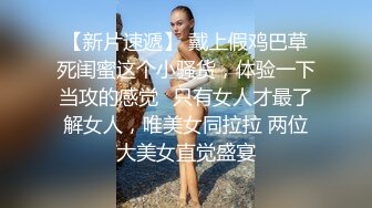 柳州高颜值爆乳丰臀莫菁高端草鲍视频流出合集第7部