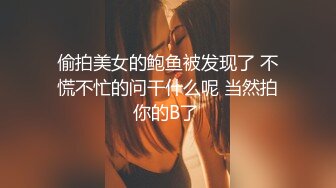  小哥网约170CM大长腿骚女，主动舌吻摸摸搞搞，掰开小穴一顿舔，沙发上操骑坐抽插