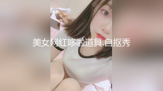 麻豆专属美女 白晶晶私下和两壮汉玩3P被曝光