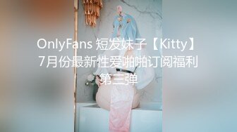 OnlyFansFansly短发眼镜肥臀Annixpress 经典反差婊博主 短发眼镜白虎肥臀 齐逼小短裙勾的人鸡巴翘翘的