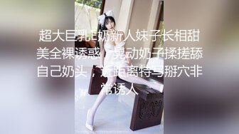 《重磅✅稀缺资源》私密电报付费群贵宾席专属福利~长沙极品网红CDTS美佳琪露脸私拍大合集男女妖三性混交5P群魔乱舞 (8)