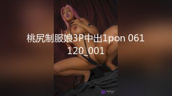 JVID名模私拍，【本垒奈】，F杯爆乳女仆，淫乱日常，极品大奶子勾起你的欲望来