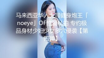 Onlyfans极品白虎网红小姐姐NANA⭐女仆游戏⭐4K原档流出