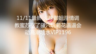 【超顶❤️鬼父乱伦】女儿婷宝✿ 女儿好闺蜜帮忙拍摄 乱伦实记 鲜嫩白虎小穴紧吸龟头太窒息了 爽到白浆泛滥 超上头