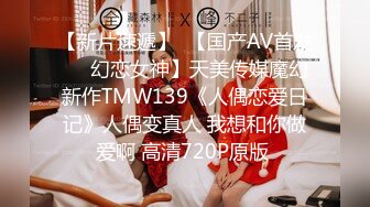 天美传媒 tmg-029 巨乳表妹被医生爆操止痒-甜甜