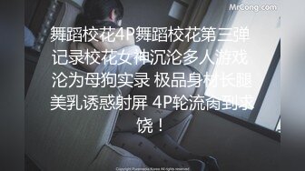 最新网曝门事件 极品泄露平顶山96年幼师群P劲爆视频流出 前怼后操 场面刺激 对白真实 完美露脸