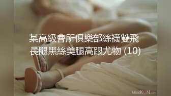 《台湾情侣泄密》高中嫩妹和男友之间的私密被渣男分手后曝光 (1)