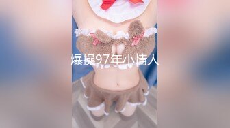 【秀人精品】人气极品女神【林星阑】真空内部全裸，微露阴唇好美，美腿坚挺双峰！