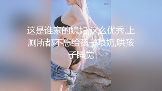 这是谁家的媳妇,这么优秀,上厕所都不忘给孩子喂奶,哄孩子睡觉