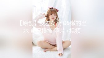 【双马尾美少女】连体网袜道具自慰旁边男友舔奶子厕所尿尿无毛嫩穴翘起美臀扣穴