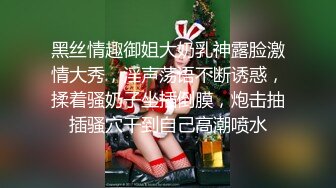 ❤️√南通超有钱的极品少妇 身材好 巨乳翘臀 淫乳群交，找两个精壮男吃鸡啪啪 遗憾不让露脸