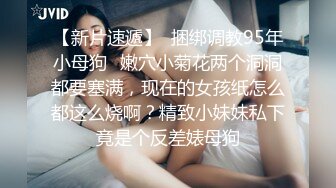 淫乱大啪踢~多个美女被干【桃色十足】风骚姐妹花~极品颜值女神爆操【133V】 (18)