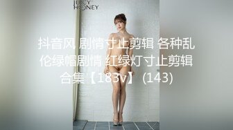 气质御姐【80后小姨妈】道具秀~流水多多~猛插~看逼芯【22V】 (12)