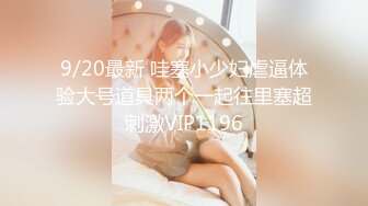 STP31344 极品尤物气质美女！妹妹性格超好！居家炮友操逼，大屌吸吮，骑乘位猛怼嫩穴，翘起屁股拉珠塞菊