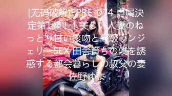 [无码破解]FPRE-074 専属決定第1弾！！美しい人妻のねっとり甘い接吻と高級ランジェリーSEX 田舎育ちの僕を誘惑する都会暮らしの叔父の妻 佐野ゆま