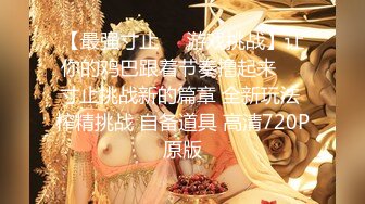 【顶级性爱❤️极品重磅】顶级女神『曼妃小雨』最新剧情定制私拍《偶遇粉丝的遭遇》极品女神被爆精内射高清720P原版