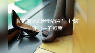 00后肥臀炮友说baba轻一点！操到不行了！