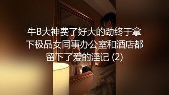 【百度云泄密】无锡南广学院，周添琪与男友，情趣黑丝，第三炮无套