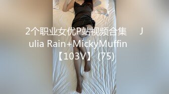 《臀控熟女控必备》推特反差骚妇骚话情景骚剧天花板，人妻骚妇【桃仙小妖精】最新私拍~各种淫语在儿子背后自慰高潮