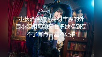 《极品CP??魔手?外购》价值千元巨作！商场全景4K镜头偸拍女厕各种大屁股小姐姐方便~好多气质美女撅着大腚嘘嘘好养眼