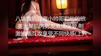 《极品CP⚡魔手☛外购》火爆商场女厕双机位偸拍各路美女美少妇方便，大屁股大鲍鱼哗哗尿量又足又有力 (3)