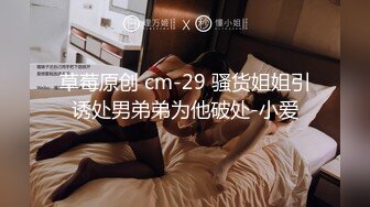 STP26631 气质大眼萌妹子露脸自慰掰穴，再和男友啪啪做爱，后入操逼无套打桩