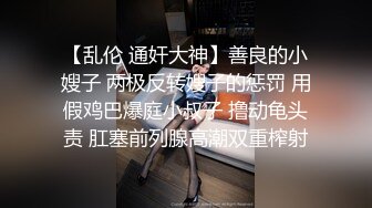 【新片速遞】短发风骚气质少妇不一样的口活，女：差不多了吧，你别拍啦。舔的很用心！