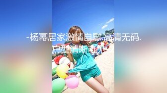 《价值千元女神重磅》抖音快手全网同名极品网红福利姬Naimi奶咪9月10月私拍，各种整活道具紫薇无毛粉屄流白浆 (4)