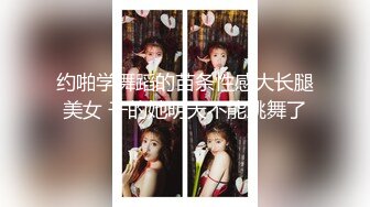 【新片速遞】花钱约娇美甜甜时尚小姐姐到酒店尽情享受她曼妙身姿，苗条肉体先添吸鸡巴满足后叉开大长腿压上去啪啪抽送【水印】[1.72G/MP4/26:58]