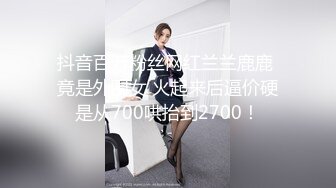 十月新流出屌丝高校女厕偷拍 暗恋已久的JK制服女同学馒头逼没长几根毛挺干净的