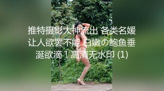 【小仙女燕燕】新晋人气00后小情侣，漂亮大长腿，浓密黑森林展示着超强性欲，超模身材，狐媚眼神挑逗你