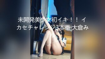 【最新乱伦】和大嫂翻云覆雨，后入大屁股，大嫂主动女上位【MP4/229MB】