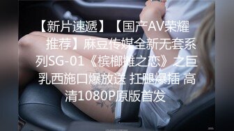 【新片速遞】【国产AV荣耀❤️推荐】麻豆传媒全新无套系列SG-01《槟榔摊之恋》之巨乳西施口爆放送 扛腿爆插 高清1080P原版首发 