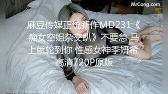 蜜桃传媒 PMC017 邪恶房东偷窥小情侣做爱 受不了找个小姐啪啪啪