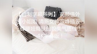 ✿极品清纯艺校学妹✿顶级反差校花级清纯小仙女，风骚性感红丝唯美刺激，大鸡巴塞满小母狗的骚逼，各种姿势轮番上阵