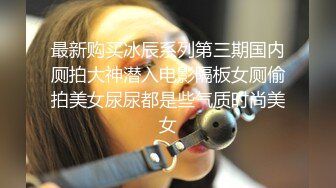 某知名企业老总酒店调教蜜桃臀抖音网红女神