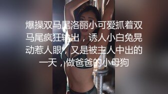 [2DF2] 偷拍苗条小姐姐，黑丝开档抠穴阴毛浓密，激情啪啪观音坐莲[BT种子]