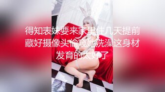 【新片速遞】 年轻少妇露脸卖力口交深喉无套玩穴，用大龟头摩擦阴蒂外阴侧入操逼