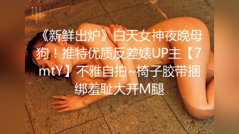 宅男女神福利，推特S级身材反差小母狗【甜儿亲亲】VIP私拍， 一手难握的极品豪乳各式玩弄胸大屁股大私处嫩