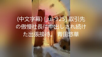 极品反差淫婊！OF火爆NTR顶级绿帽骚妻【牛奶巧克力】最新私拍，参加淫乱俱乐部品味各种猛男3P乱交 (15)