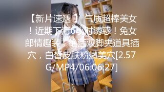 【新片速遞 】 气质超棒美女！近期下海6小时诱惑！兔女郎情趣装，绝活双脚夹道具插穴，白皙皮肤粉嫩美穴[2.57G/MP4/06:06:27]