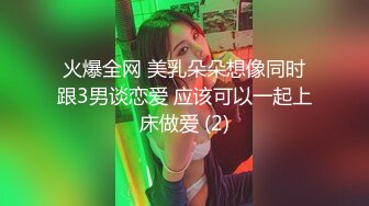 露脸才是王道！万狼求购OF极品身材巨乳高颜反差婊【Jbsw】最新不雅剧情私拍完结，人体寿司3P4P潮吹流出红色血水 (4)