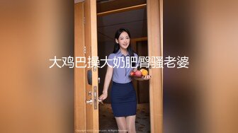 酒店约操白领小姐姐，超级嫩小逼里面很湿，C罩杯坚挺白嫩美乳，吸吮大屌舔蛋专业，后入激情爆插