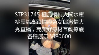 绿帽现场戴，现场看老婆被单男3P（完整版37分钟全集6部已上传简届）