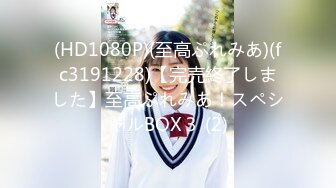 【新片速遞】91大神人妻杀手WSRF酒店约会声音甜美良家G奶少妇呻吟的表情和吃J8的样子太骚了换上情趣装爆操的欲仙欲死国语对白