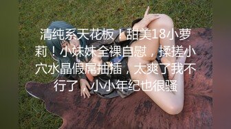 大一女生哪里见过这么粗的大棒(此女可约，免费约炮：9866v.top